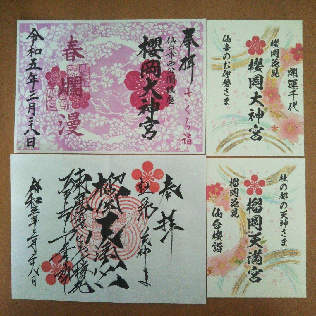 ⛩️ 고치 다이진구 신사 (고치 다이진구) 이미지 5